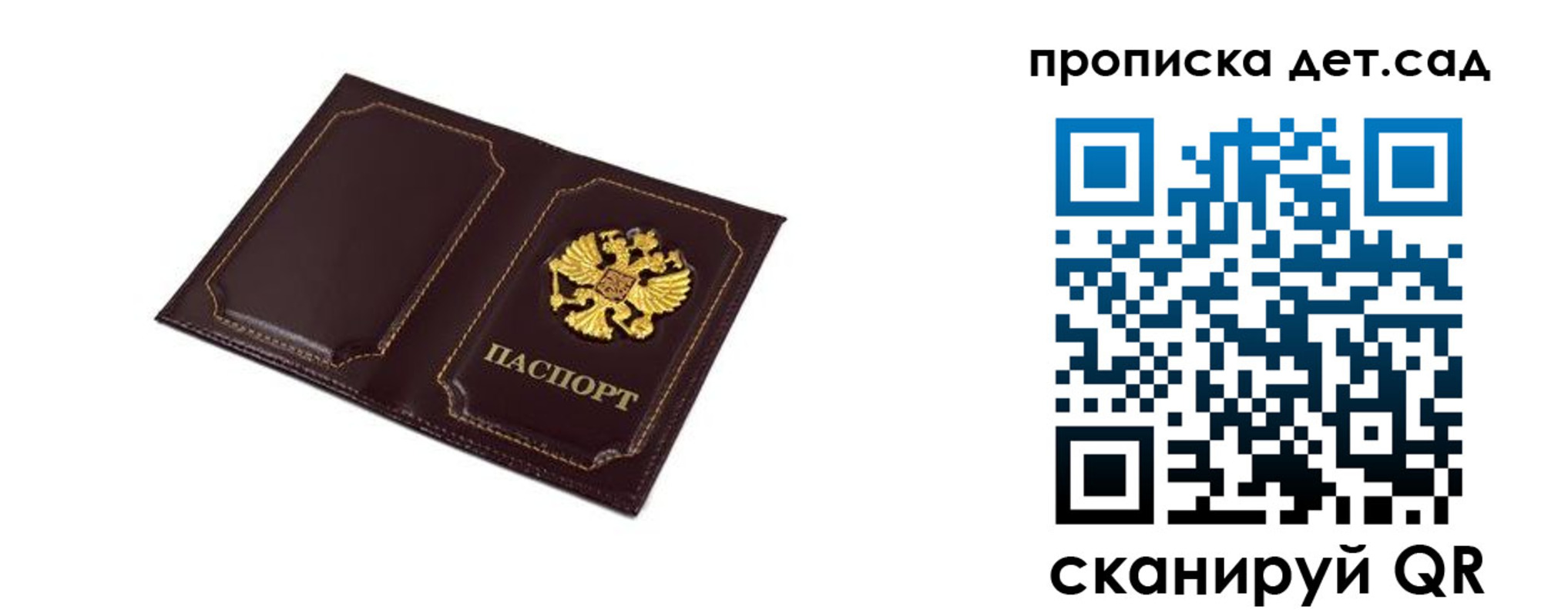 временная регистрация для всех в Коломне