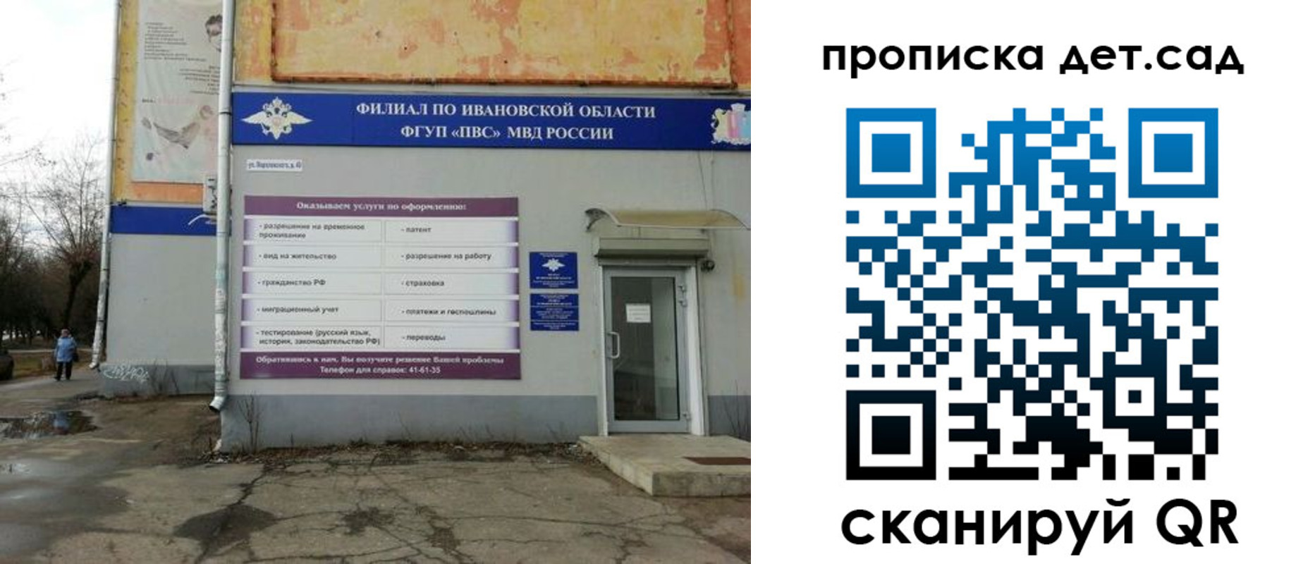 прописка для военкомата в Коломне