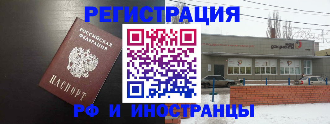 временная регистрация для школы в Коломне