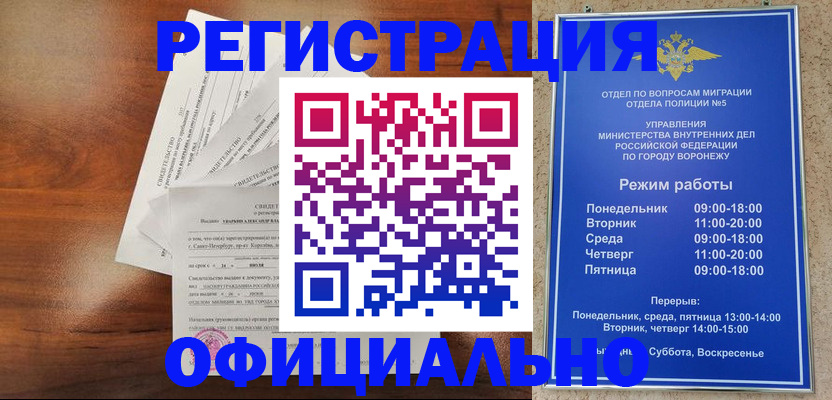 прописка поиск в Коломне