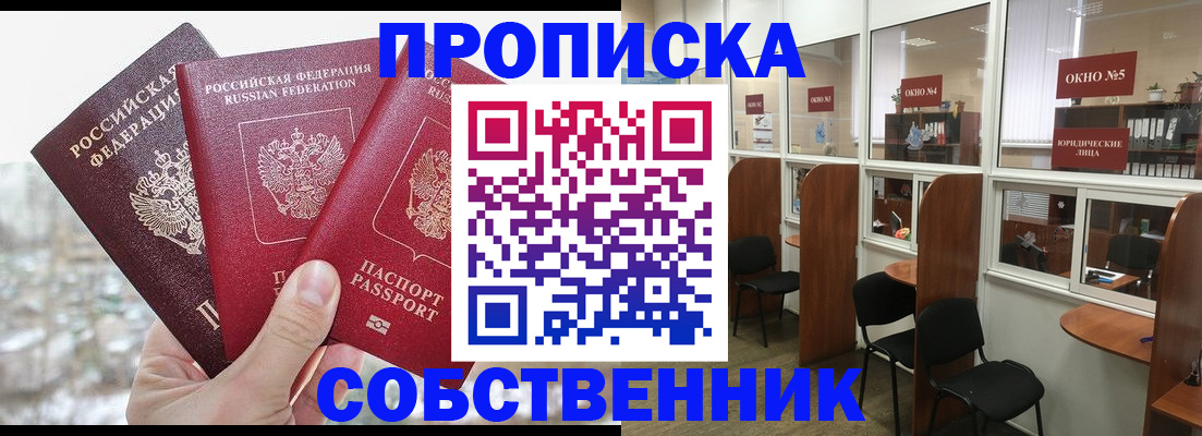 временная регистрация недорого в Коломне