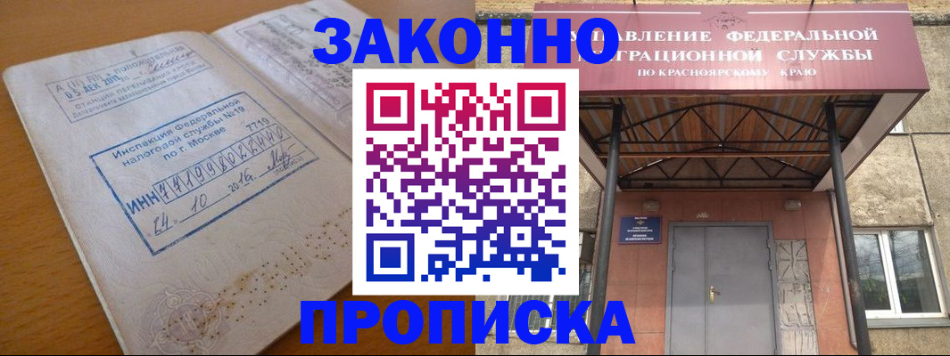 прописка гарантия в Коломне