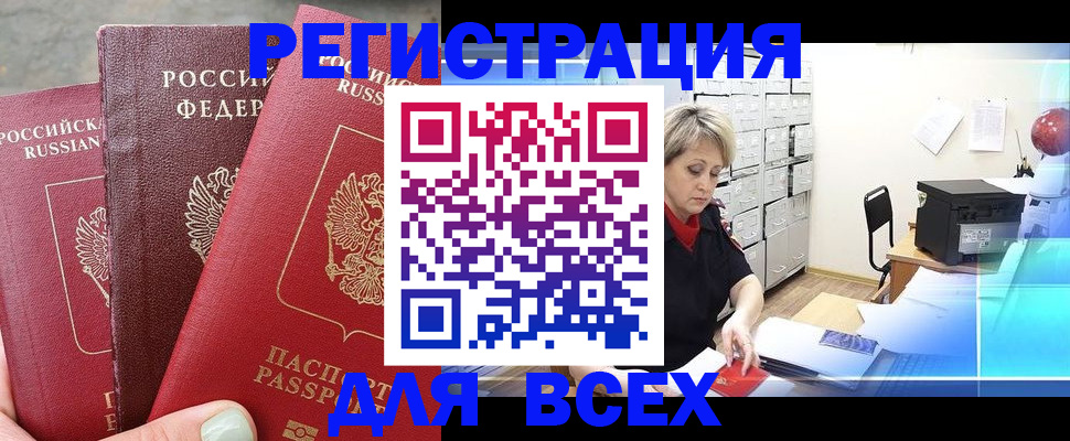 временная регистрация законно в Коломне