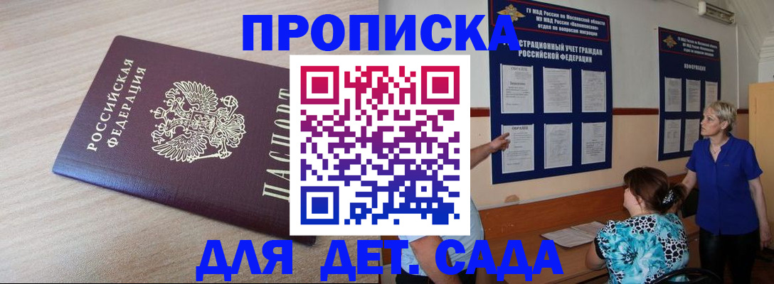 временная регистрация в Коломне